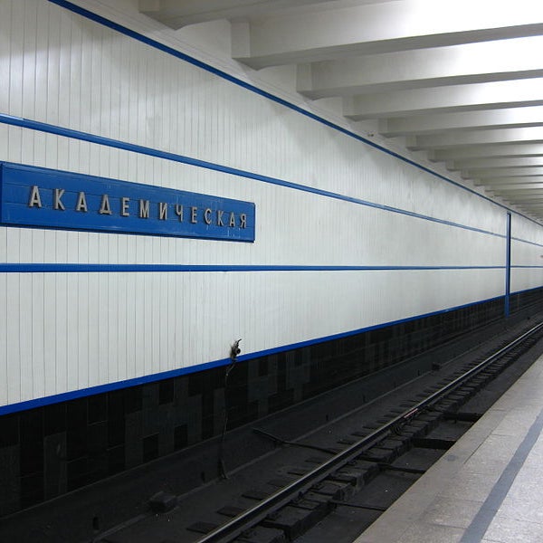 Метро Академическая Москва Магазины