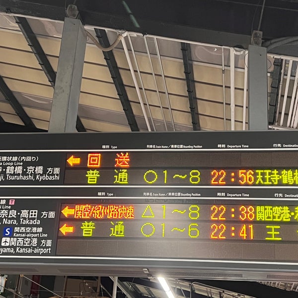 Jr 新今宮駅 1 2番線ホーム Platform In 大阪市