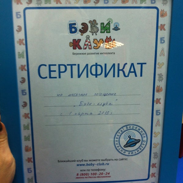Бейби гатчина. Бейби гатчина
