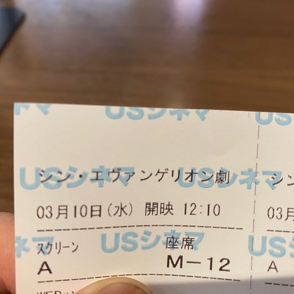 Usシネマつくば Admix Usシネマつくば Admix