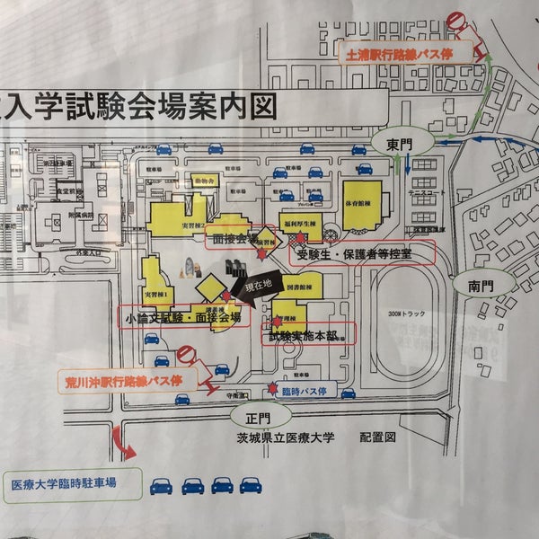 Photos At 茨城県立医療大学 阿見町 茨城県