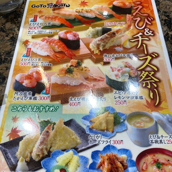 Photos At 廻る寿司 めっけもん 皇徳寺店 Sushi Restaurant In 鹿児島市