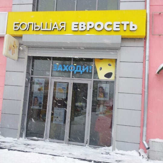 Барнаул Социалистический Проспект Магазины