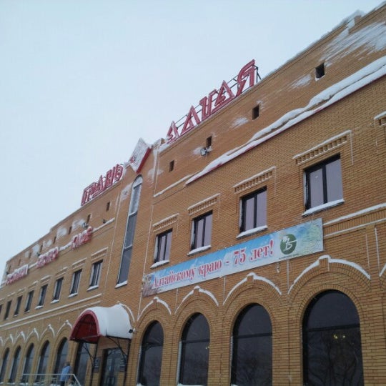 Грань алтая кафе