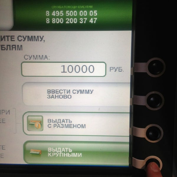 Работа сбера в мае 2025 года. Работа сбера в мае 2025 года