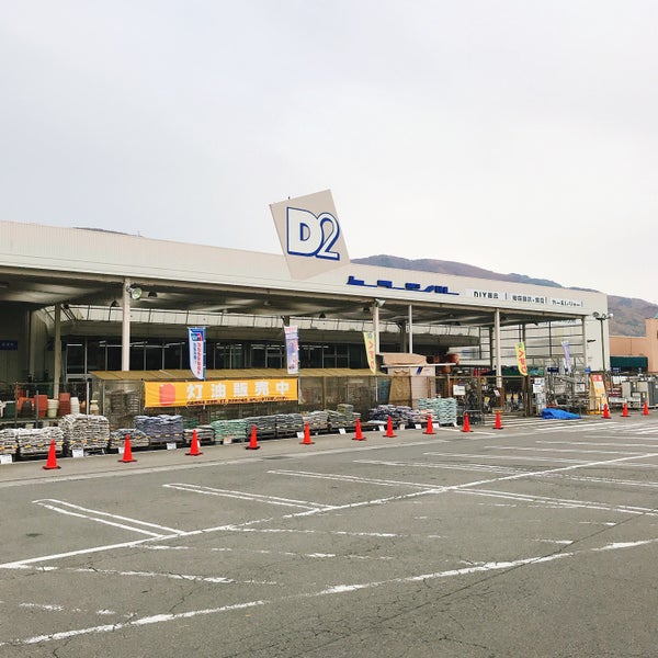 Photos At ケーヨーデイツー 茅野店 茅野市 長野県