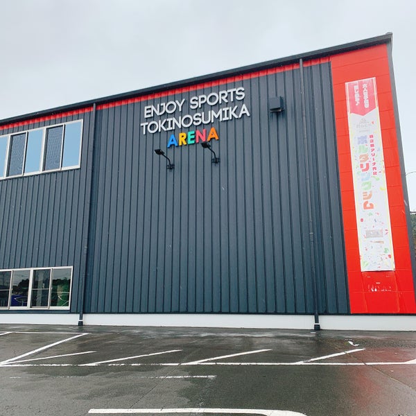 時之栖スポーツセンター 下和田4 12
