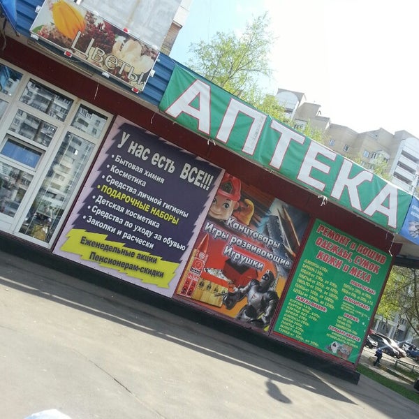 Русский свет чебоксары. Ооо м свет. Магазин светильников ессентуки. Магазин свет рыбинск. Люстры в ташкенте.