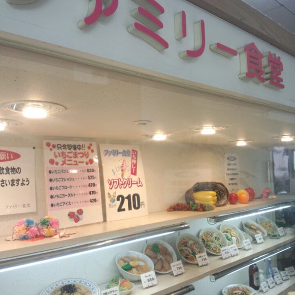 Photos At 十字屋山形店 ファミリー食堂 Now Closed