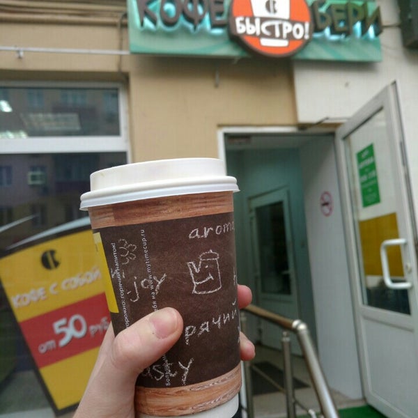 коста кофе кофейня. кофейня кофе бери. фотосессия с кофе в студии. Starbucks пачки кофе. пачка кофе.