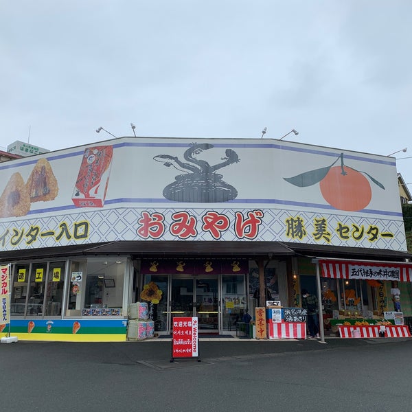 Photos At 浜名湖うなぎ処 勝美 三ケ日インター店 浜松市 静岡県