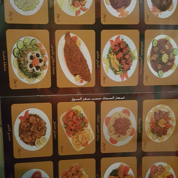 Photos At مطعم المرساة Seafood Restaurant In المروة