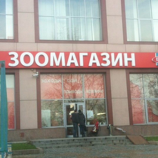 Режим Работы Магазина Бетховен В Москве