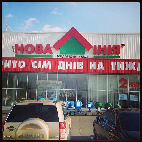 Новая Линия Магазин