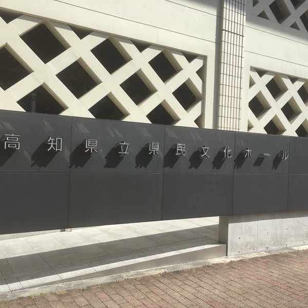 Fotos En オレンジホール 高知市 高知県