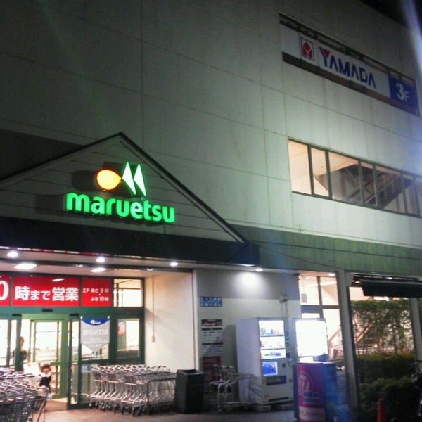 マルエツ 中原店 中原区 中原区下小田中1 28 1 マルエツ 中原店 中原区 中原区下小田中1 28 1