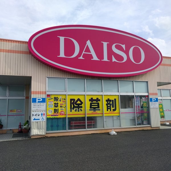 ダイソー イオン津ノ井店 41 Visitors