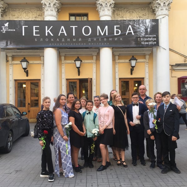 9/7/2018에 Шершова Ю.님이 Драматический театр «На Литейном»에서 찍은 사진