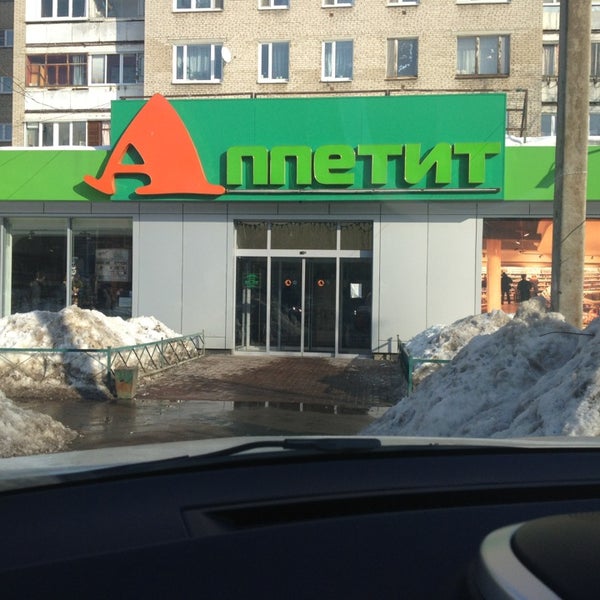 Аппетит ул льва толстого 27 фото