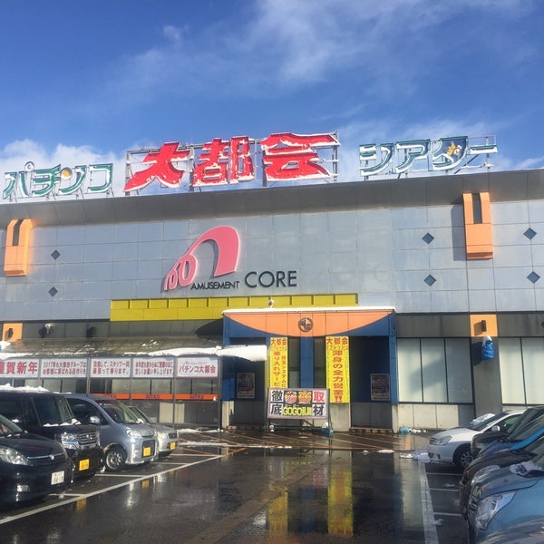 Fotos Em 富山シアター大都会 Agora Fechado Cinema Em 富山市