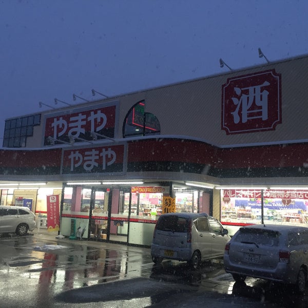 やまや堀川店 富山市 富山県 やまや堀川店 富山市 富山県