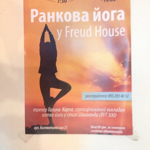 6/21/2016에 Anastasiia B.님이 Фройд Хаус / Freud House에서 찍은 사진