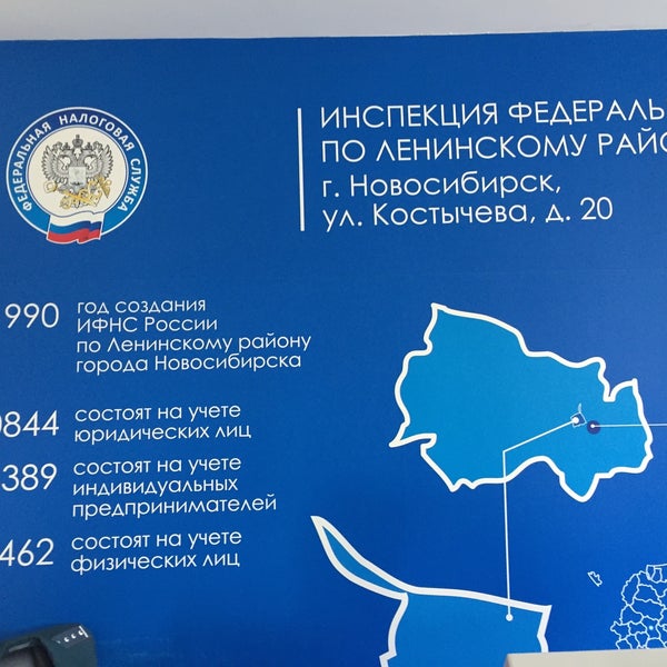 номер телефона налоговой инспекции. адрес налоговой службы ленинского. кирова 28 воронеж налоговая. новосибирск 20 ифнс.
