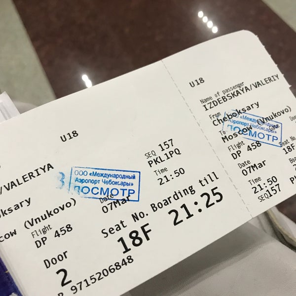 аэропорт чебоксары вылеты сегодня