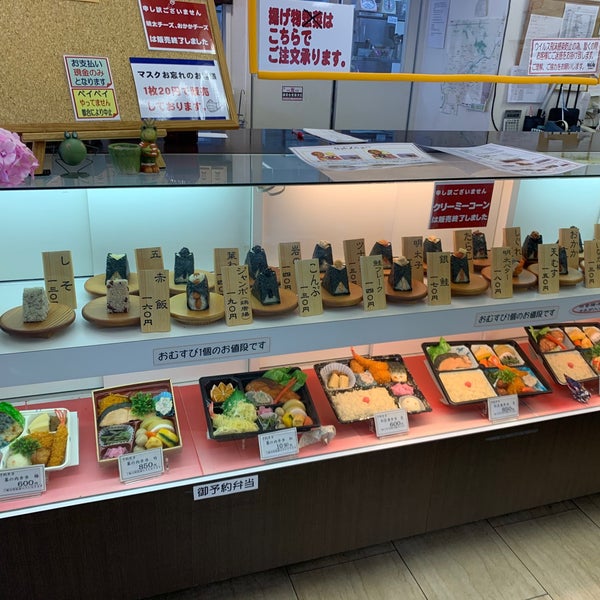 Photos At おむすび三昧 宇佐店 Deli Bodega