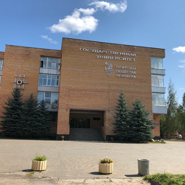 Университет дубна факультеты