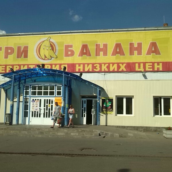 3 Банана Магазин