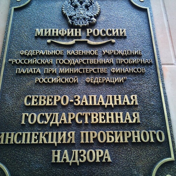 пробирная палата