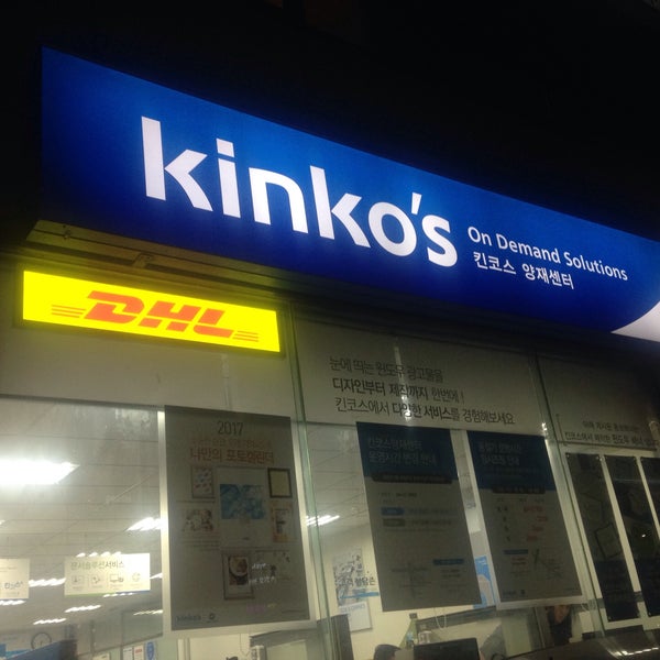 Fedex Kinko's 양재센터 도곡1동 강남구 강남대로 248