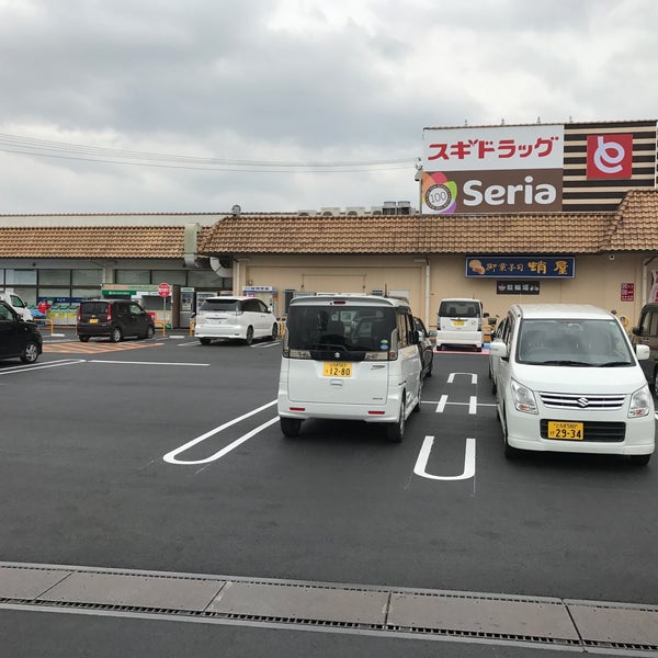 Fotos En とりせん 大平店 Supermercado