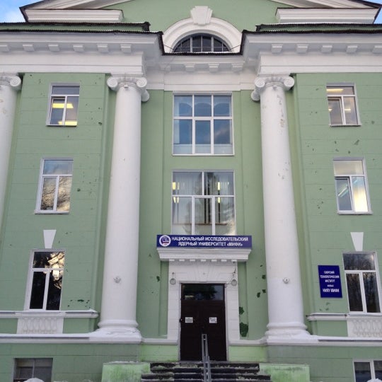 озерск мифи озерск. город озёрск институт. оти мифи озерск. оти нияу мифи озерск. оти нияу мифи озерск.