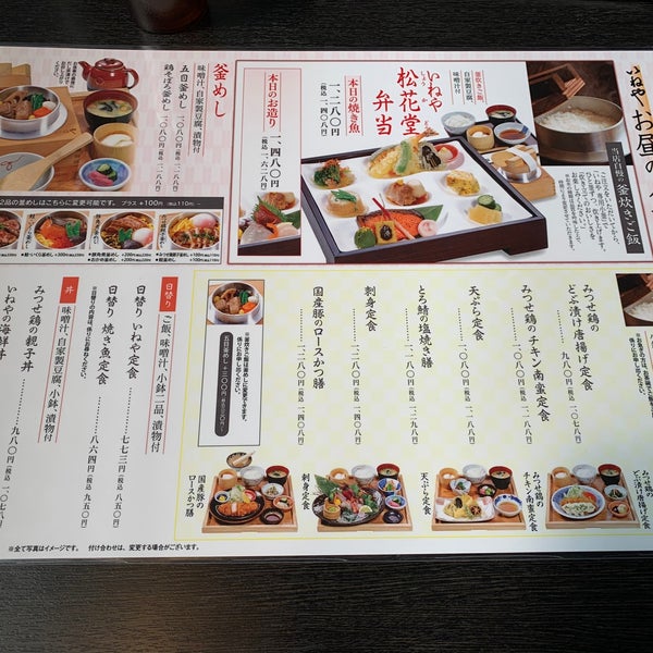 肥後馳走屋 いねや 中央区新市街6 16