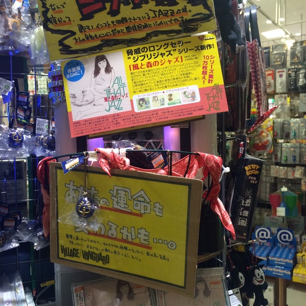 ヴィレッジヴァンガード ららぽーと柏の葉 閉業 柏市 若柴175 ヴィレッジヴァンガード ららぽーと柏の葉 閉業 柏市 若柴175