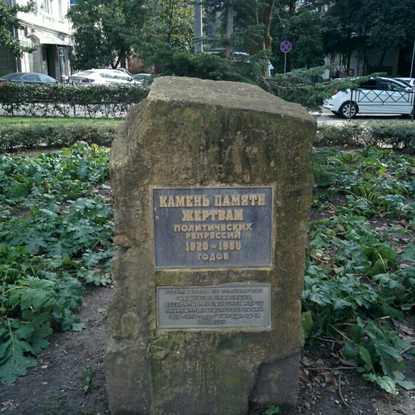Шумеева. Льготы детям репрессированных родителей. Камень памяти жертв политических репрессий белогорск. Выплаты жертвам политических репрессий. Золотая горка челябинск мемориал.