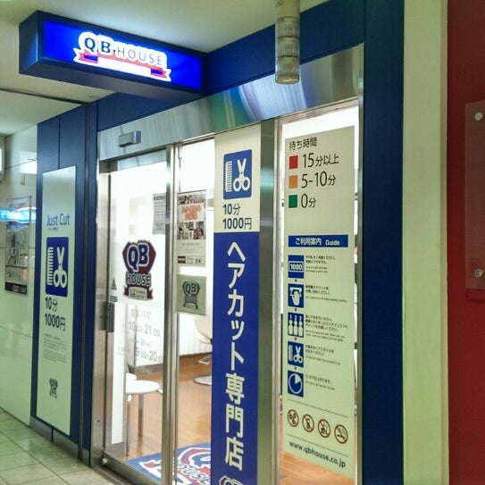 Photos At Qbハウス 西鉄福岡 天神 駅店 Now Closed 福岡市 福岡県