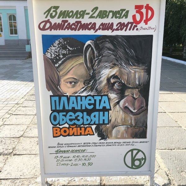 Наши голоса. Дружба камышин афиша. Камышин дружба улица. Камышин. Кинотеатр дружба расписание.