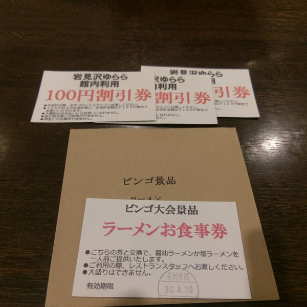 Photos At 天然温泉 岩見沢 ゆらら Hot Spring In 岩見沢市