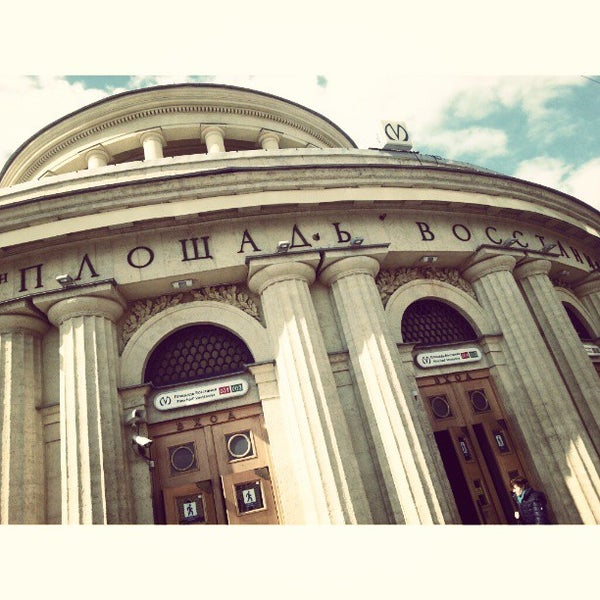 Магазины Метро Восстания