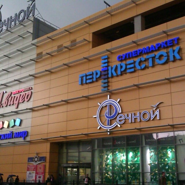 Тц Речной Вокзал Магазины Москва
