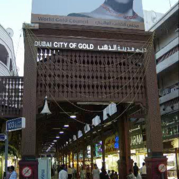 File Dubai City Of Gold Gold Souk مدينة الذهب Panoramio
