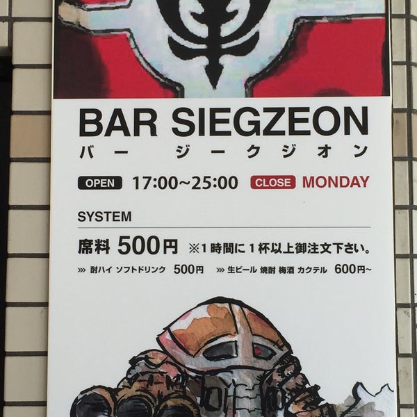 Photos At ガンダムバー ジーク ジオン 中区 2 Tips