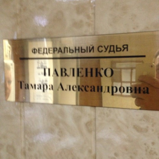 Сайт луховицкого суда московской области