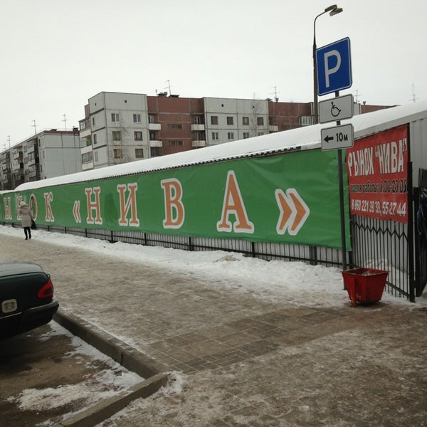 До скольки работает рынок нива в пскове