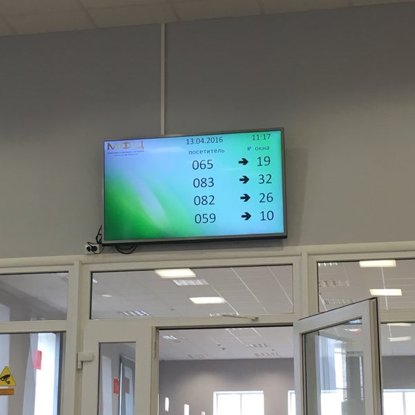 мфц псков график