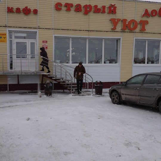 Кафе уют ужур