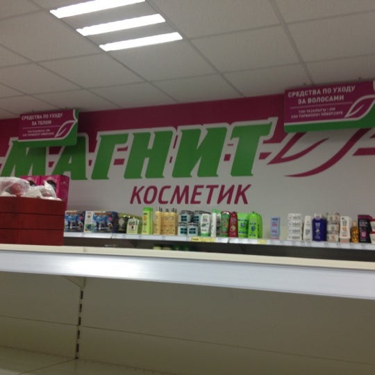 Photos at Магнит Косметик - Новосибирск, Новосибирская обл.